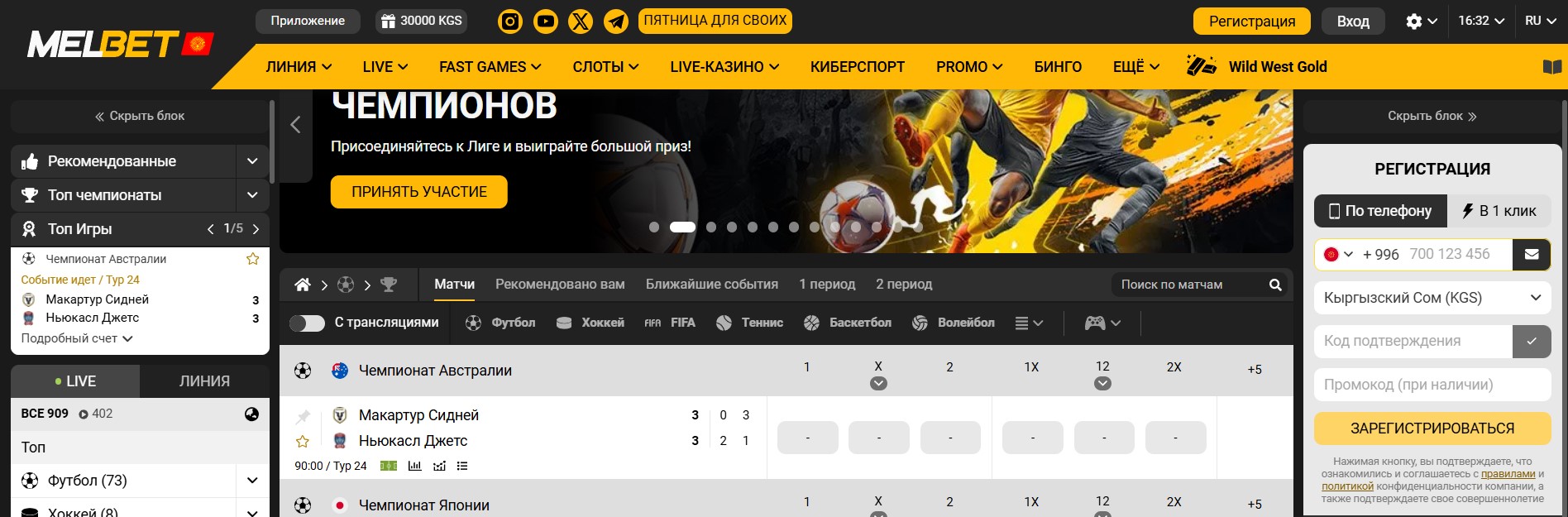 Ставки на спорт Казахстан