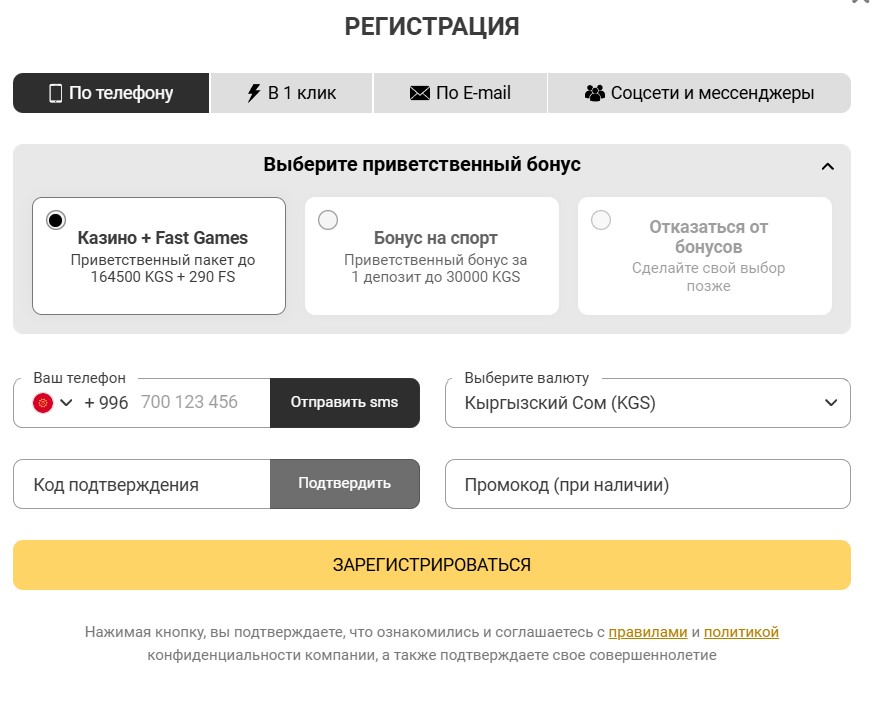 Казино Melbet регистрация