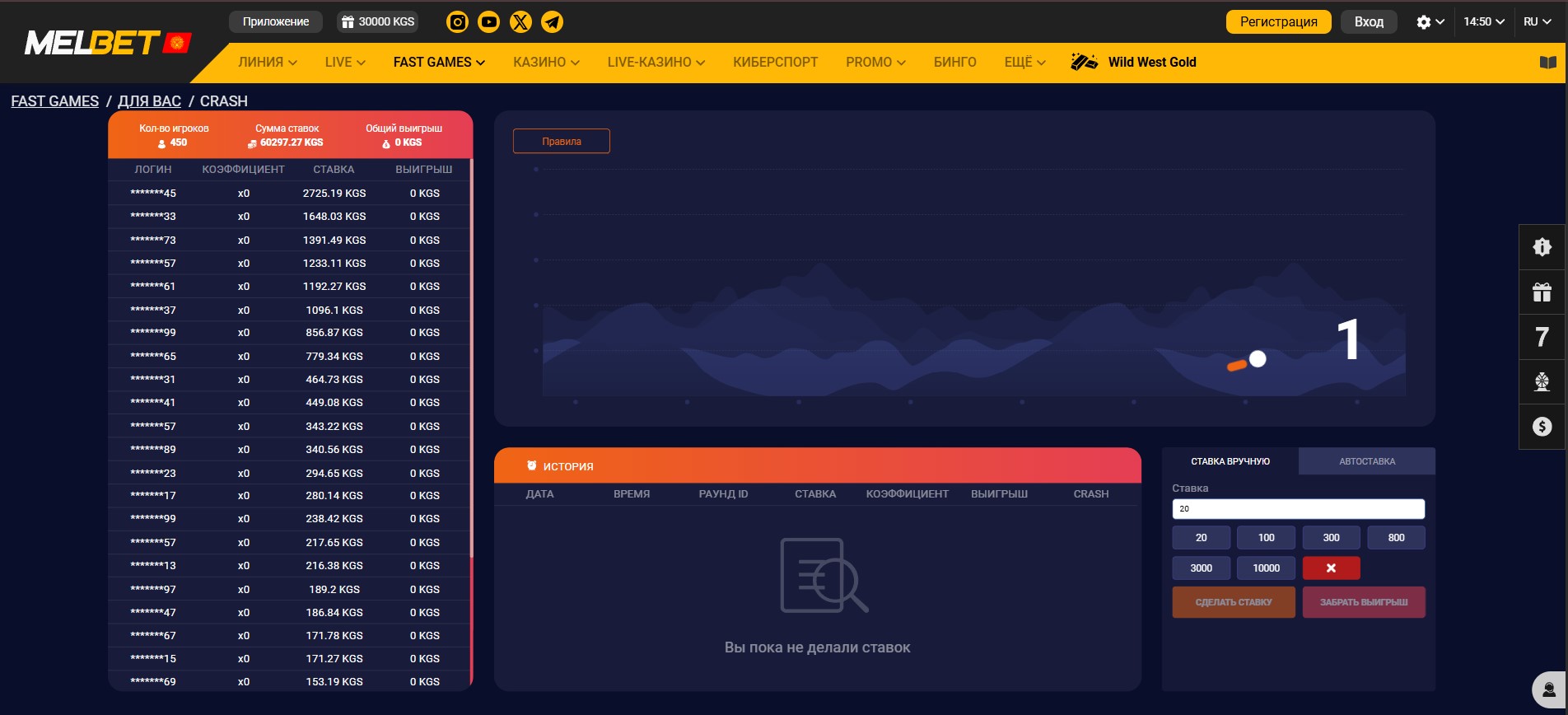 Играть в crash на деньги в Melbet