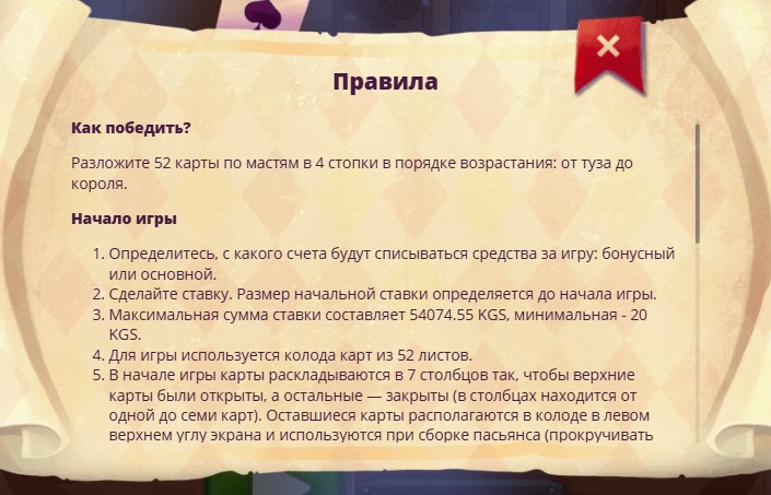 Играть в пасьянс на деньги в Кыргызтане