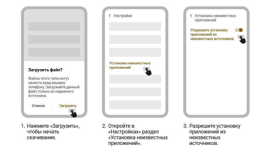 Играть в наперстки с телефона на Android