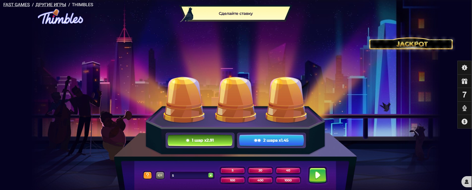 Thimbles на реальные деньги в онлайн казино Melbet в Казахстане