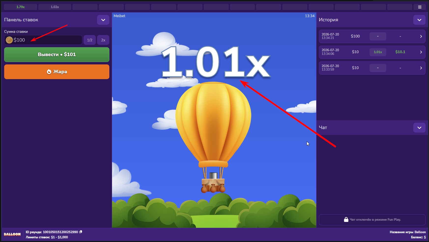 Balloon Кыргызстан