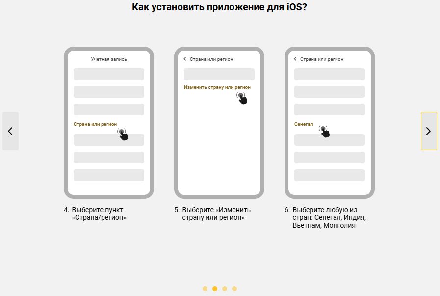 Скачать Aviator на iOS