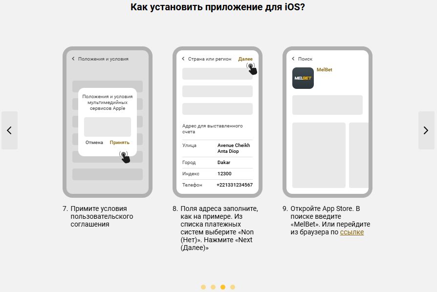 Скачать Aviator на iPhone