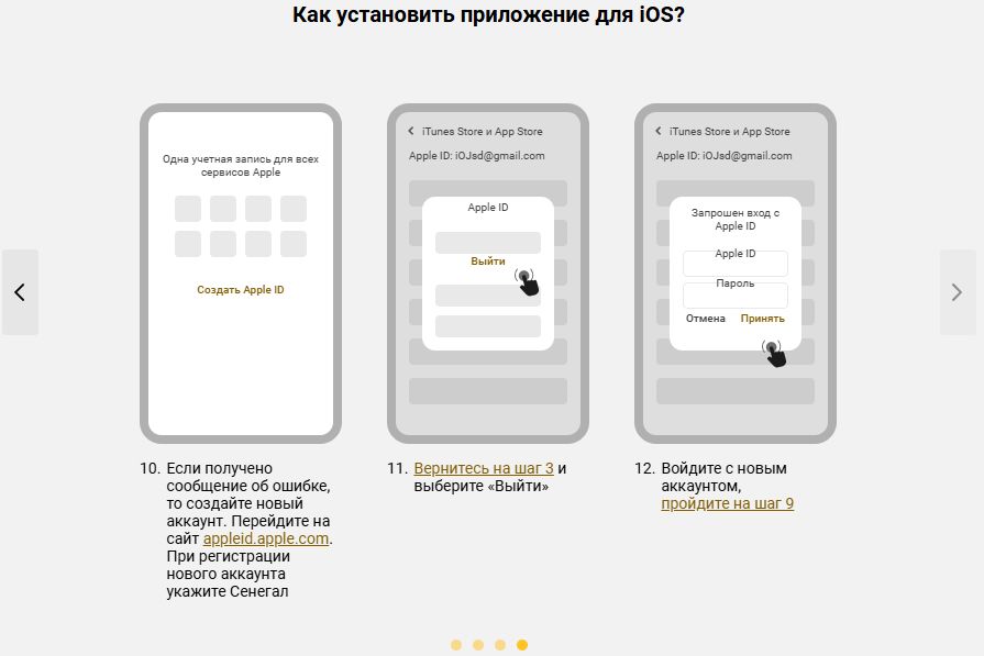 Скачать Melbet на iPhone с игрой Авиатор